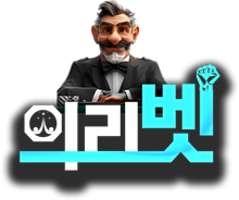 의리벳